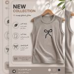 کراپ چاپ پاپیبون ( پک 6 عددی )