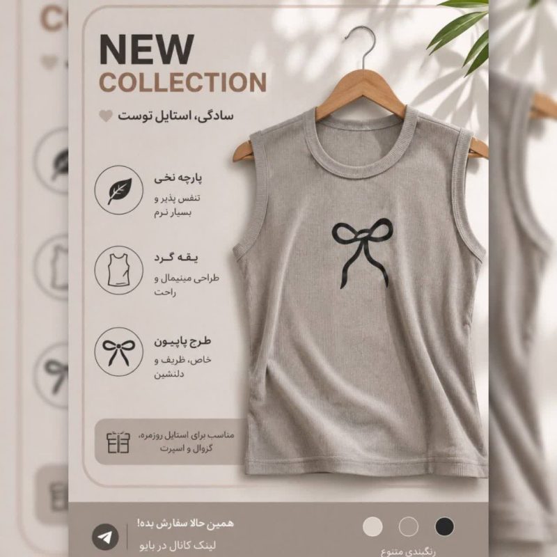 تاپ عمده